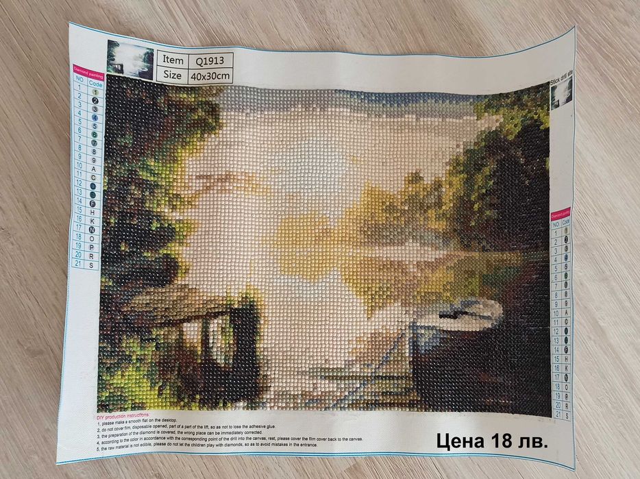 Диамантени голени