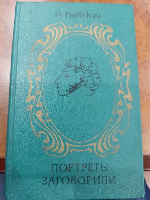 Книги Пушкина и Есенина