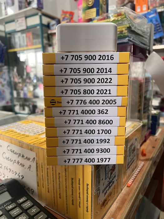 Продам красивые номера