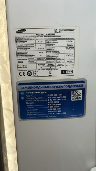 Холодильник рабочий