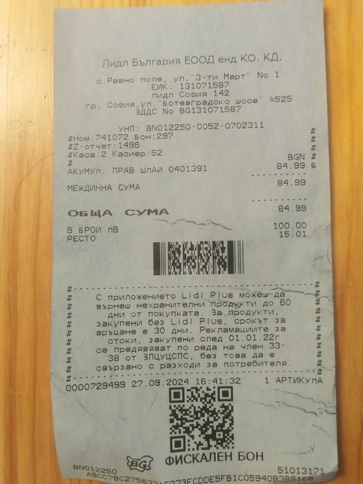 Акумул. прав шлайф PARKSIDE