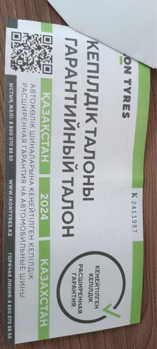 Продам шины R1 225/60/17