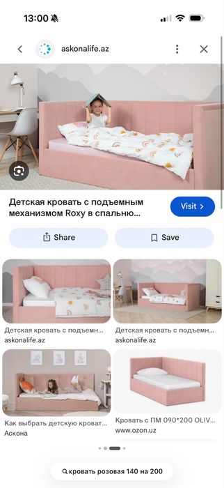 Кровать односпальная для девочки