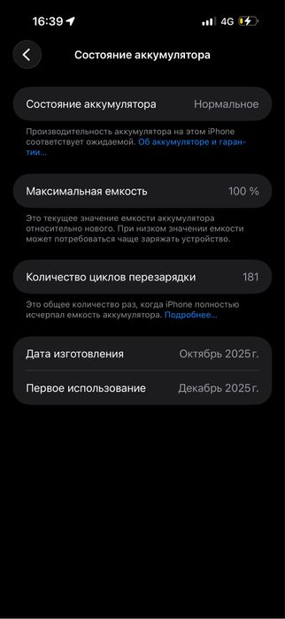 Iphone17 pro max 256gb