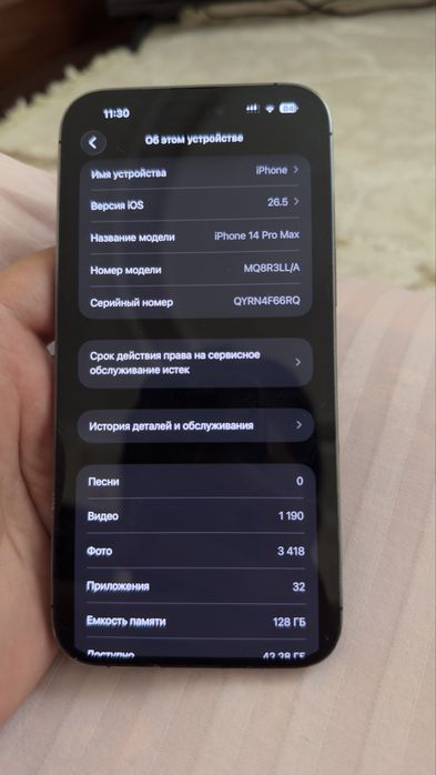 iphone 14 pro max