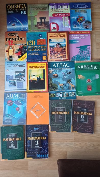 Учебници, Езикови пособия 8,9, 10, 11, 12 клас НПМГ СОФИЯ