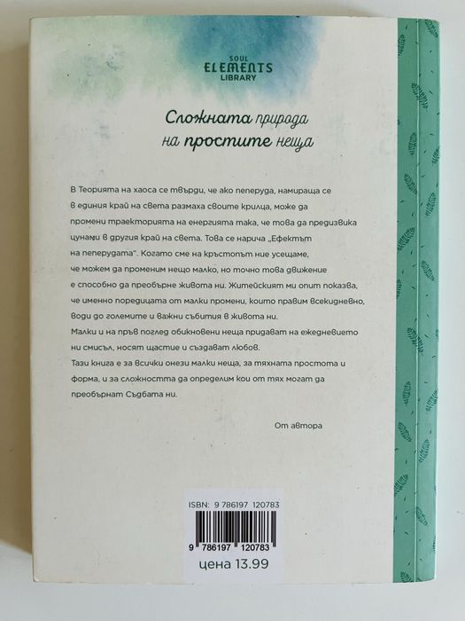Прекрасни книги само по 4 евро