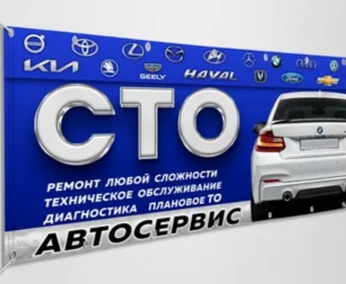 СТО Мелко срочный ремонт