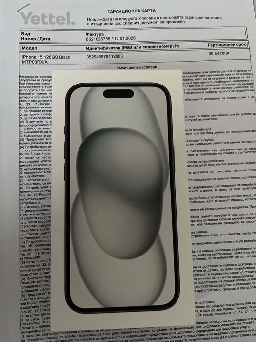 НОВ Apple Iphone 15 Black 128gb 3г. Гаранция/Неразопакован