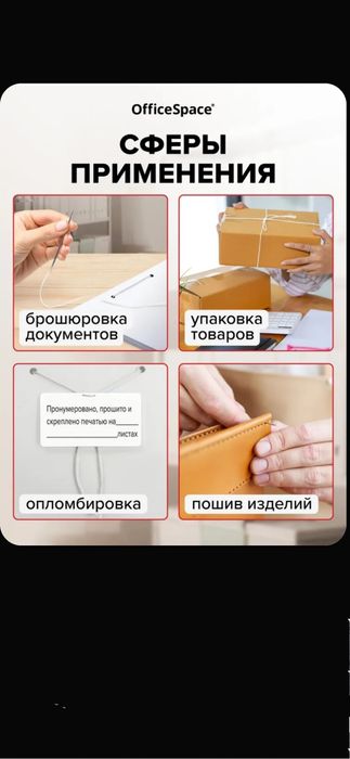 Нить для прошивки документов OfficeSpace, лавсановая, d1мм, 1000 м,