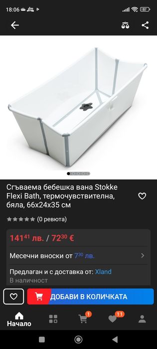 Сгъваема бебешка вана Stokke +подложка за новородено