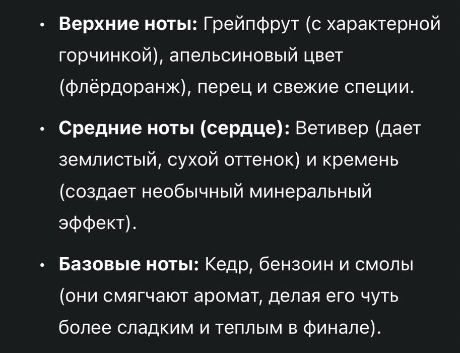 Парфюм арабский мужской