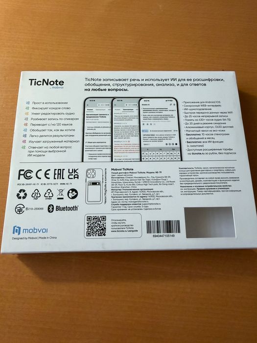 Диктофон с ИИ Mobvoi Ticnote
