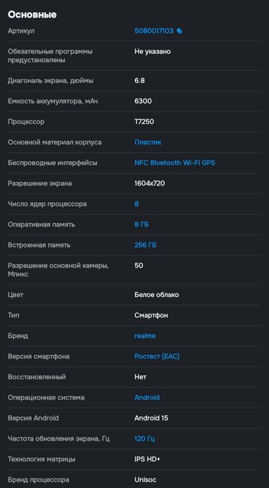 Realme P3 Lite RMX5300
