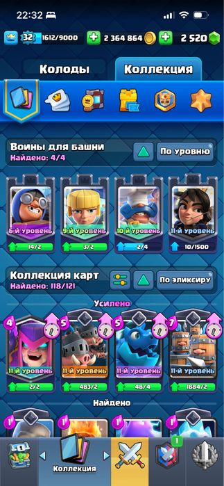 Аккаунт клэш рояль