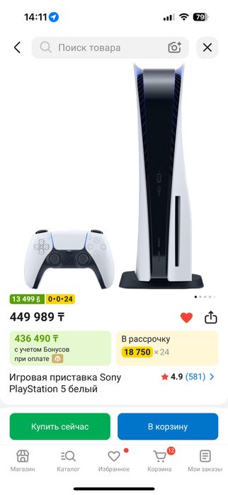 Продам Sony PlayStation 5 белый