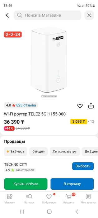 Роутер Теле2 ...