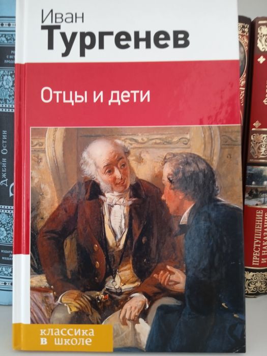 Книги. Недорого. Пушкин. Тургенев. Шекспир. Платонов