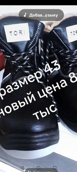 продам рабочие новые размер 43