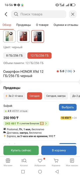Продам Honor x9d 5G 12+256gb