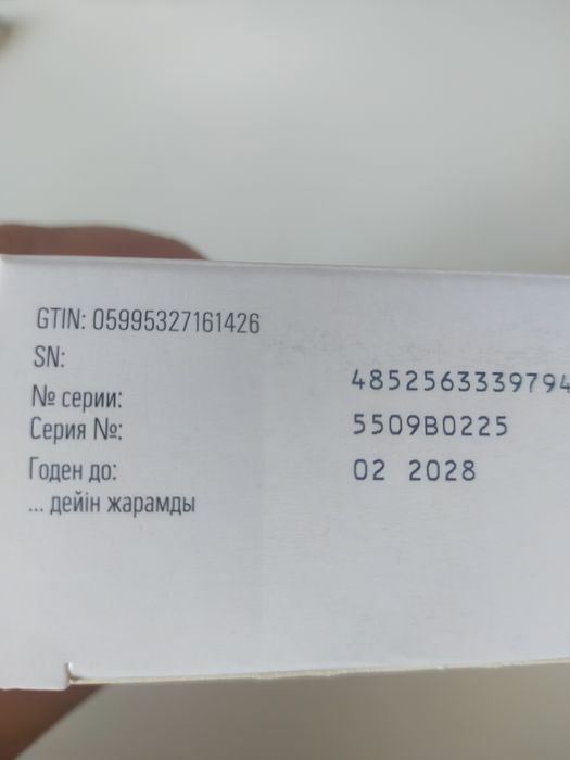 Продам для здоровья.