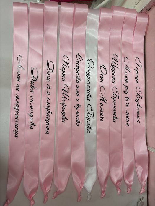 Ленти за моминско парти