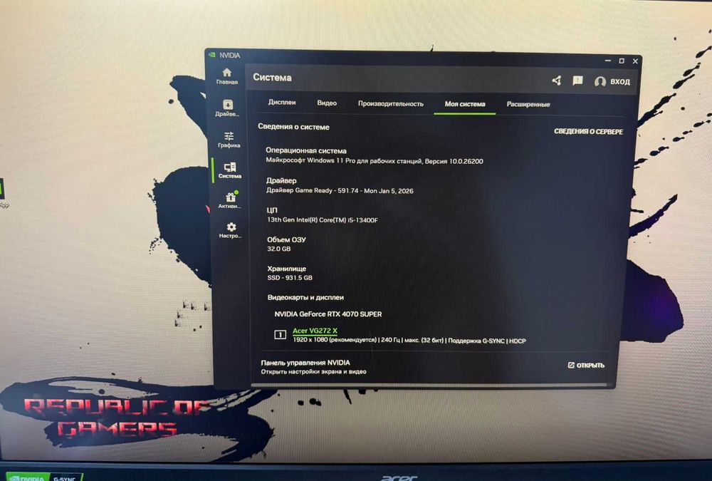 Игровой компьютер