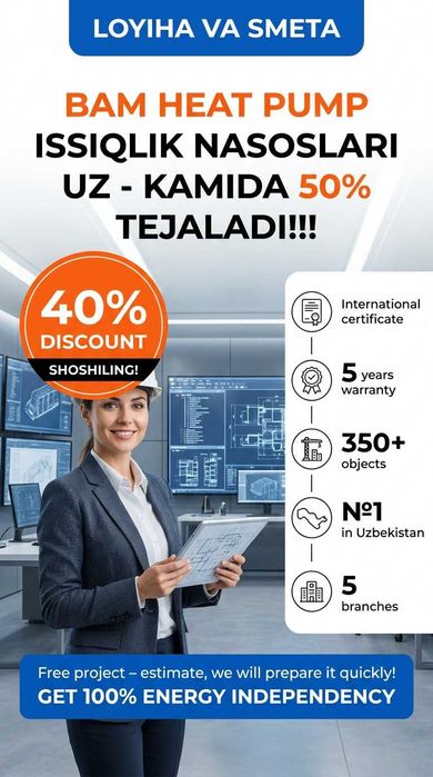 FanCoil Тепловой Насос Алмазор Issiqlik Nasoslari Olmazor -40% SKIDKA