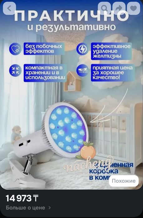 Продам лампу от желтушки