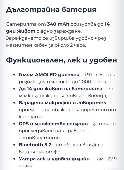 Смарт часовник Amazfit Bip 6 - нов!