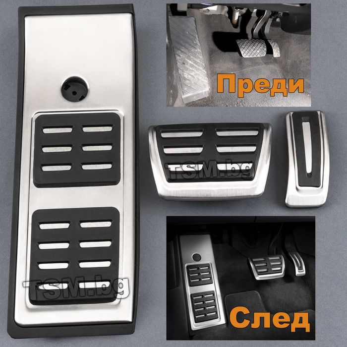 Спортни Тунинг Педали за AUDI Q5 SQ5 RSQ5 FY FYB Ауди Автоматик Педал