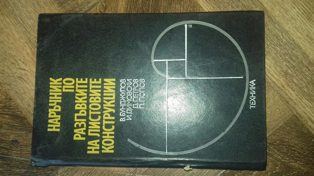 Стари учибници и речници