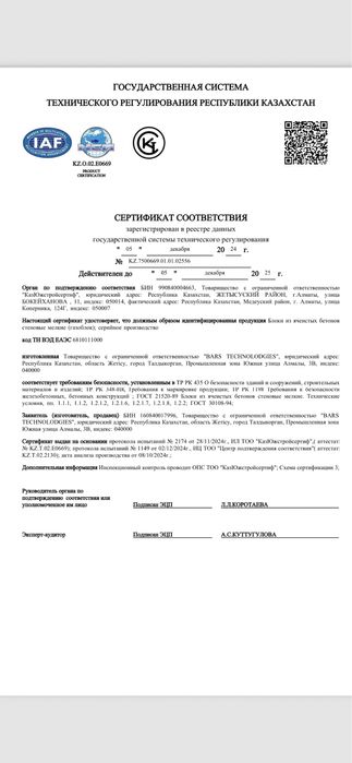 Газоблок, Газобетоные блоки, Газоблоки