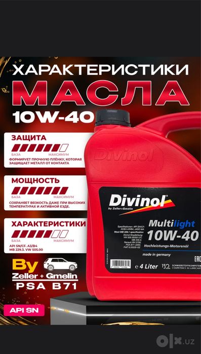 ГЕРМАНИЯ Shell Helix Ultra 5W-30 моторное масло