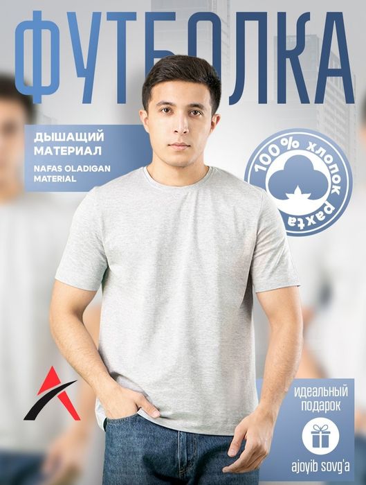 Футболка  "АМИНА"