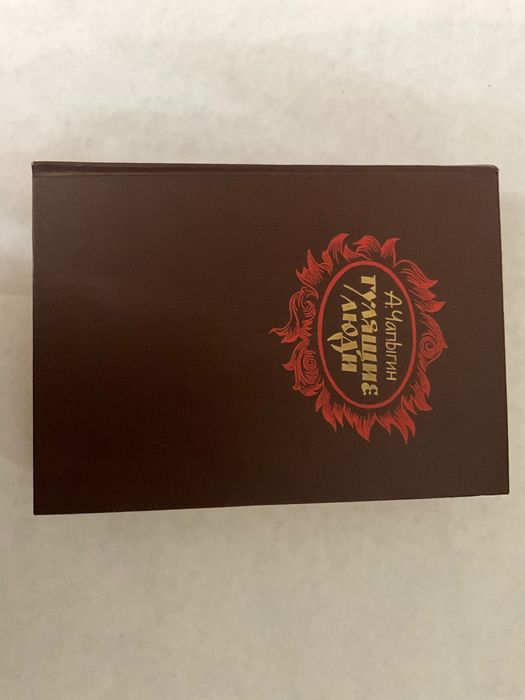 А. Чапыгин Гулящие люди, о Степане Разине