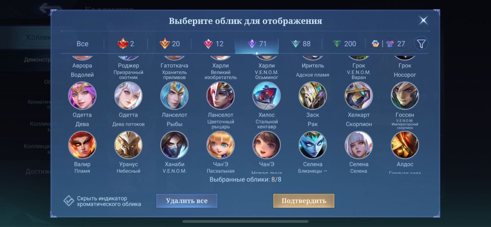 Продаю аккаунт Mobile legends