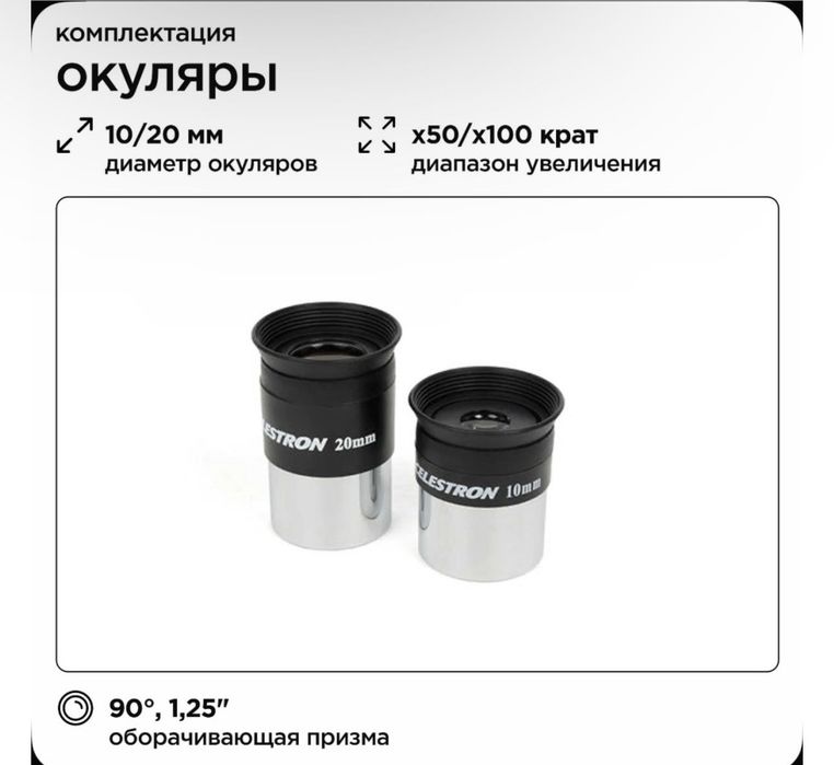 Телескоп Celestron AstroMaster 90EQ