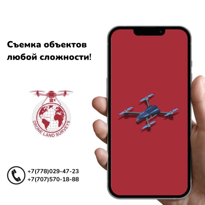 Видеосьемка с помощью дрона