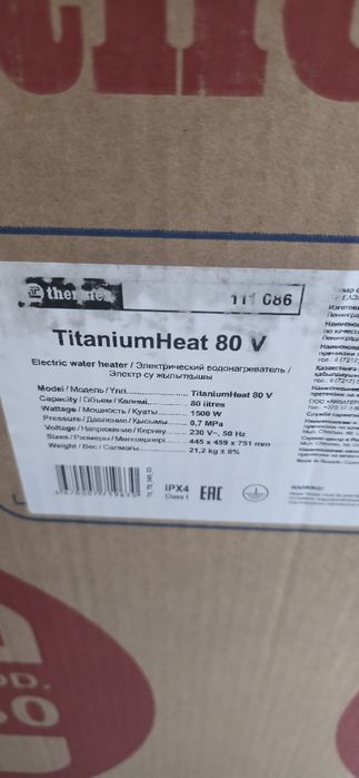 Продам водонагреватели