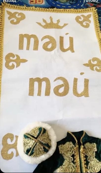 Казахский костюм