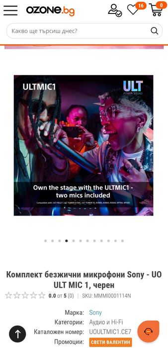 Продавам комплект безжични микрофони Sony UO ULT MIC 1, купени от Ozon