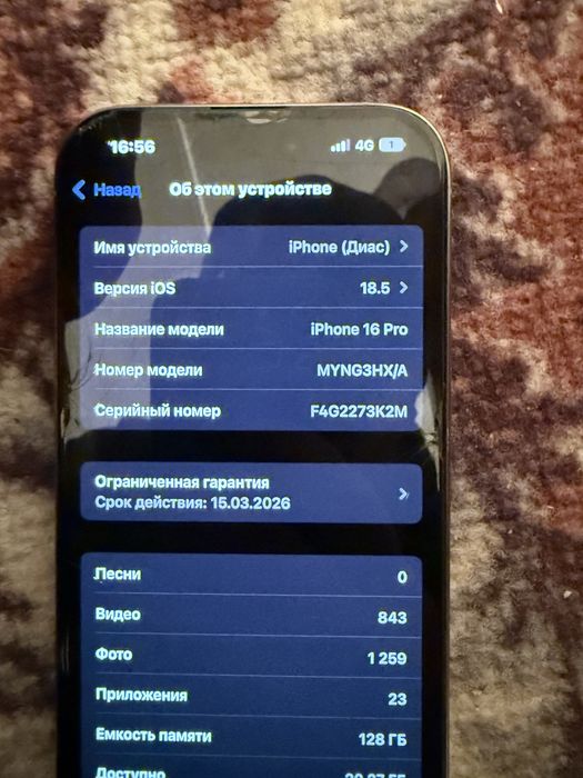 Продам айфон 16 про