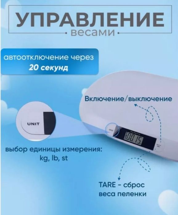 Продам весы детские