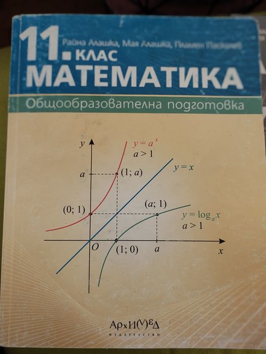Учебници за 11 клас
