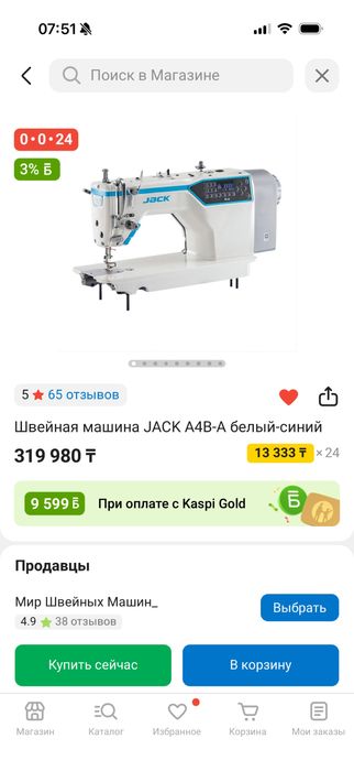 Швейная машина Jack A4B-A