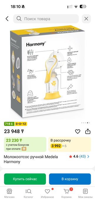 Молокоотсос ручной Medela
