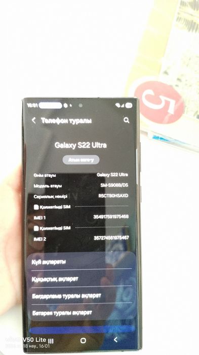 Самсунг с22ултра 512гб