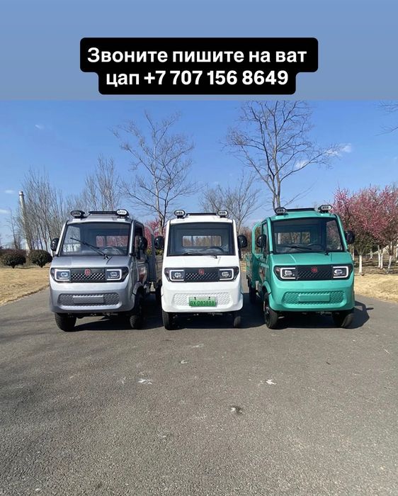 Моторолер Муравей с кабиной 7и