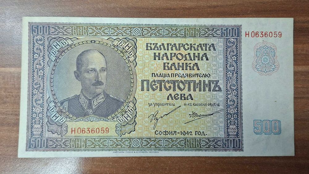 България 500 лева 1942